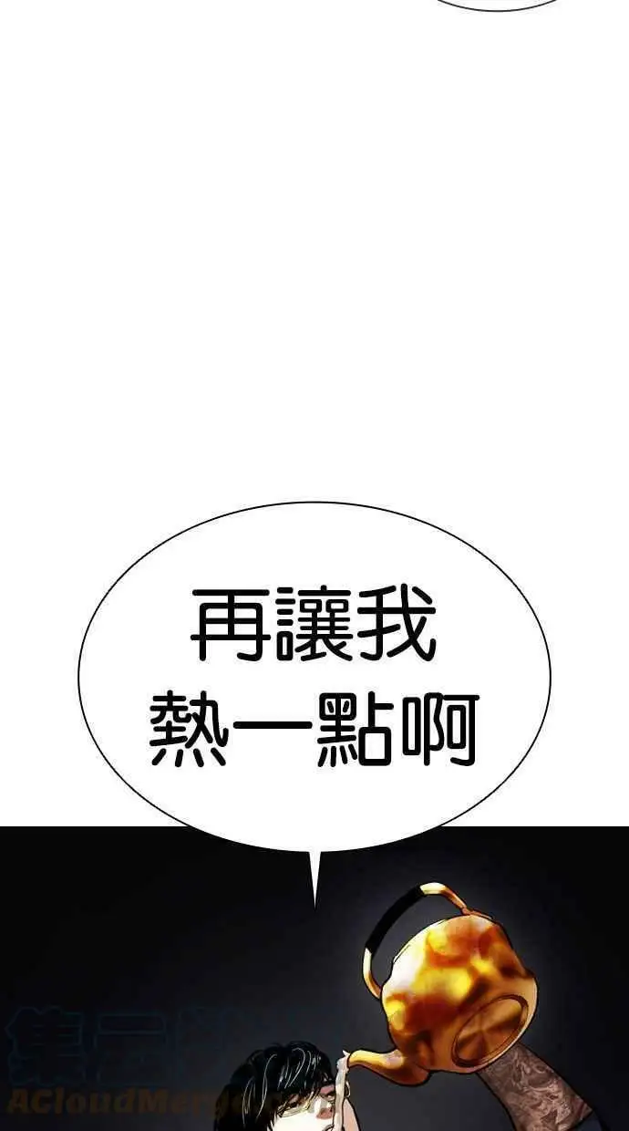 [第407话] 1代的王 [04] 第77页