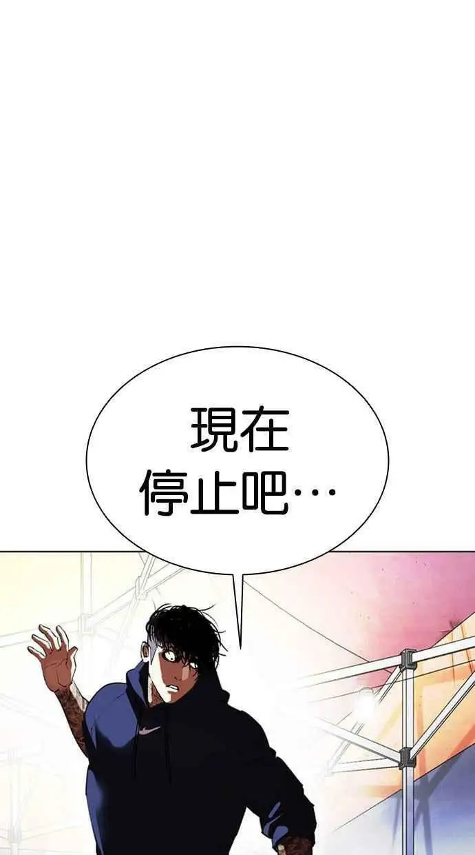 [第407话] 1代的王 [04] 第114页