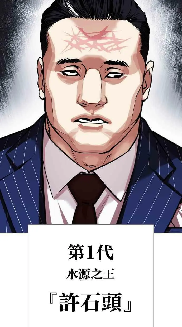 [第407话] 1代的王 [04] 第143页