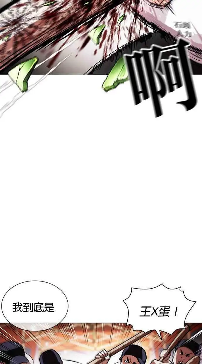 [第407话] 1代的王 [04] 第68页