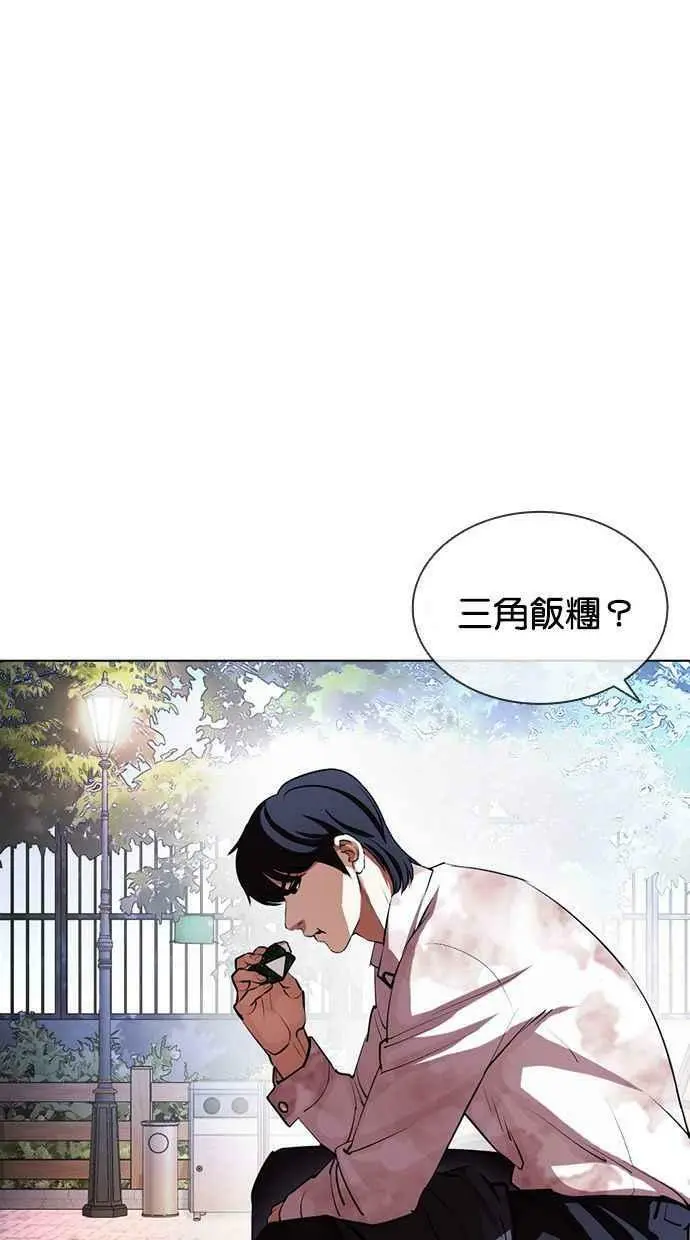[第407话] 1代的王 [04] 第43页