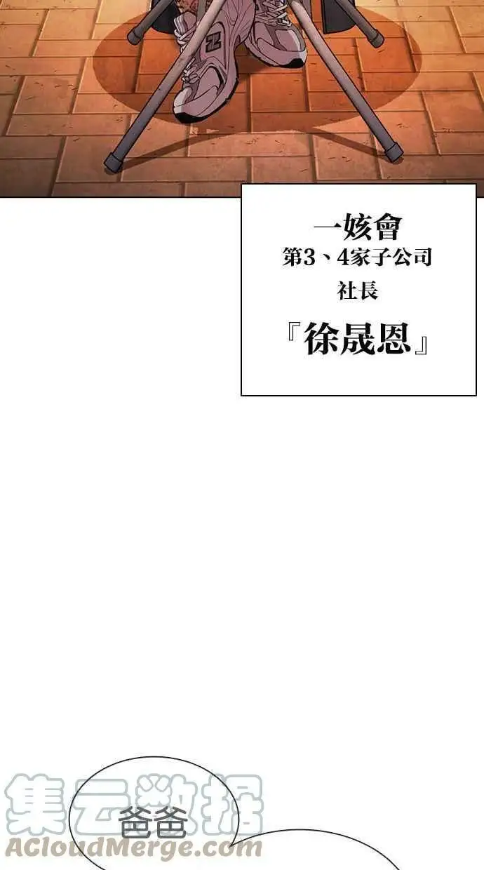 [第407话] 1代的王 [04] 第17页