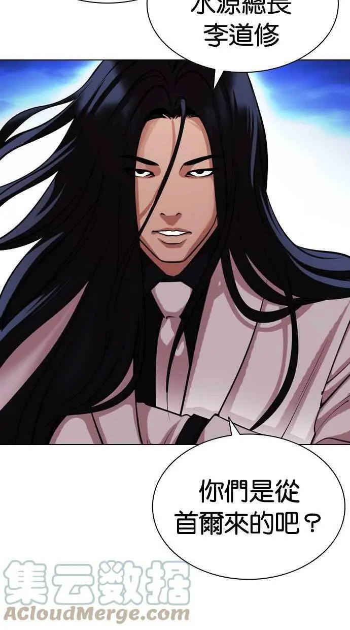 [第407话] 1代的王 [04] 第57页