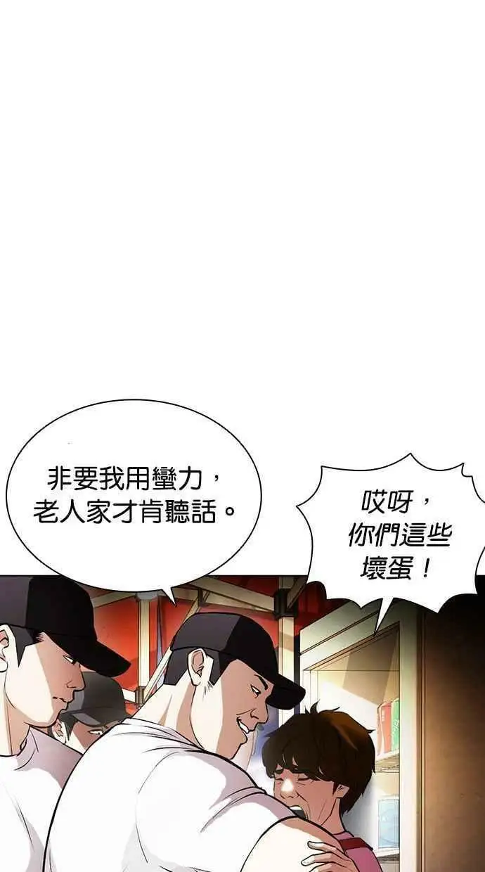 [第407话] 1代的王 [04] 第26页