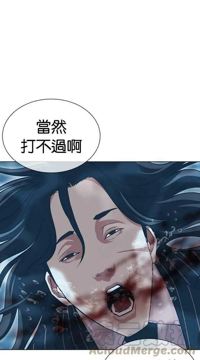 [第407话] 1代的王 [04] 第101页