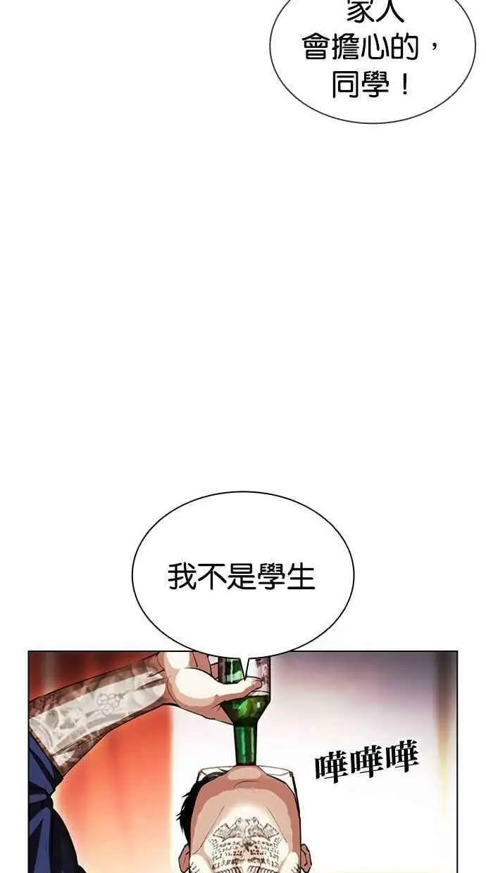 [第407话] 1代的王 [04] 第23页