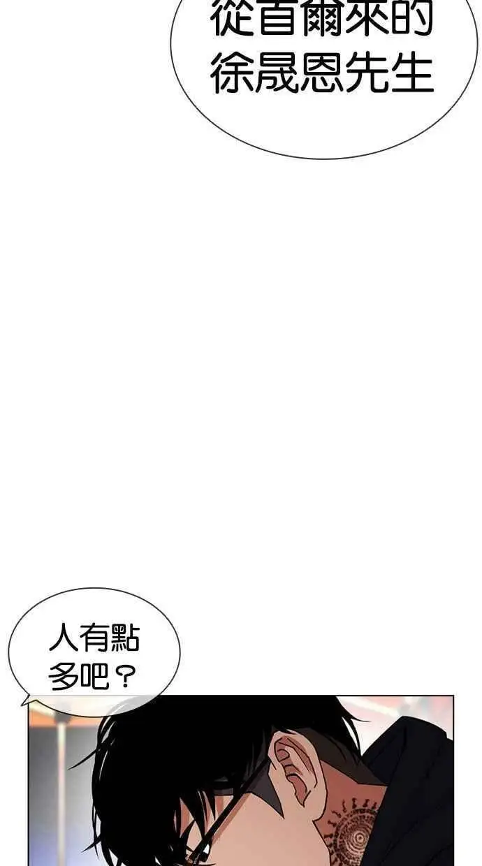 [第407话] 1代的王 [04] 第39页