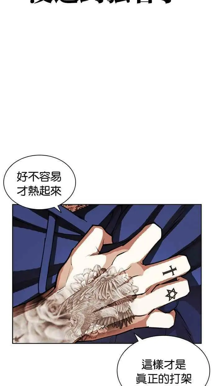 [第407话] 1代的王 [04] 第86页