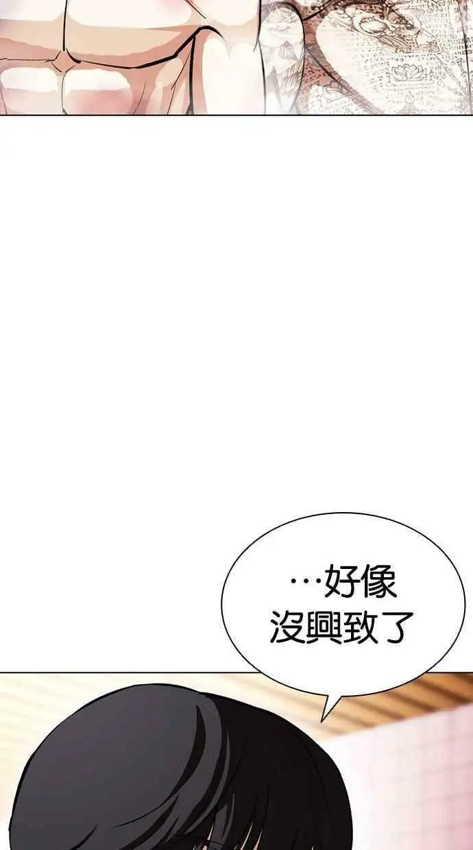 [第407话] 1代的王 [04] 第10页