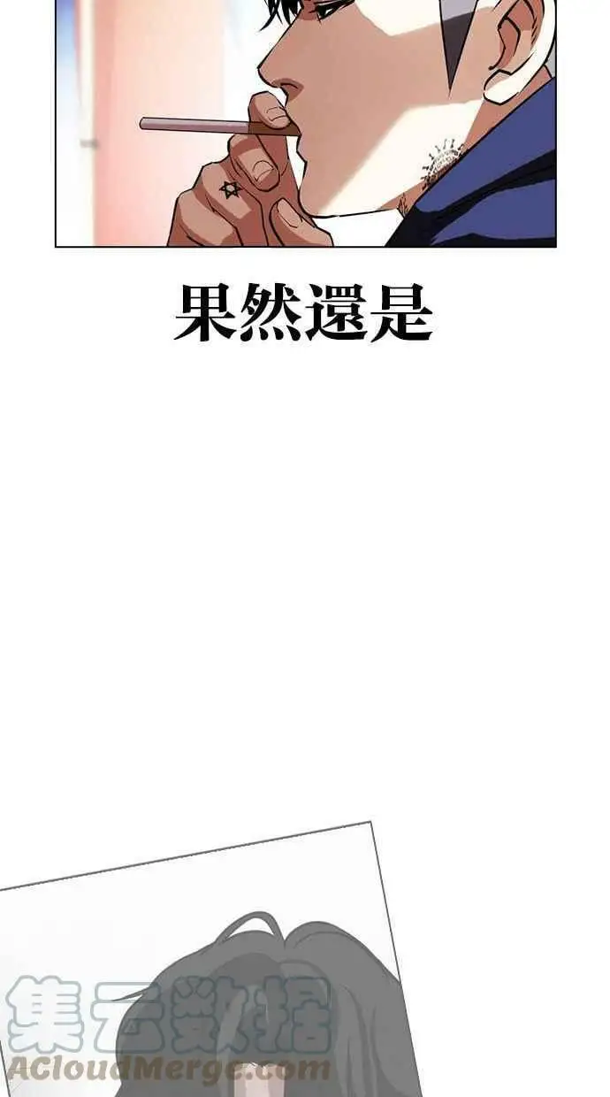 [第407话] 1代的王 [04] 第125页