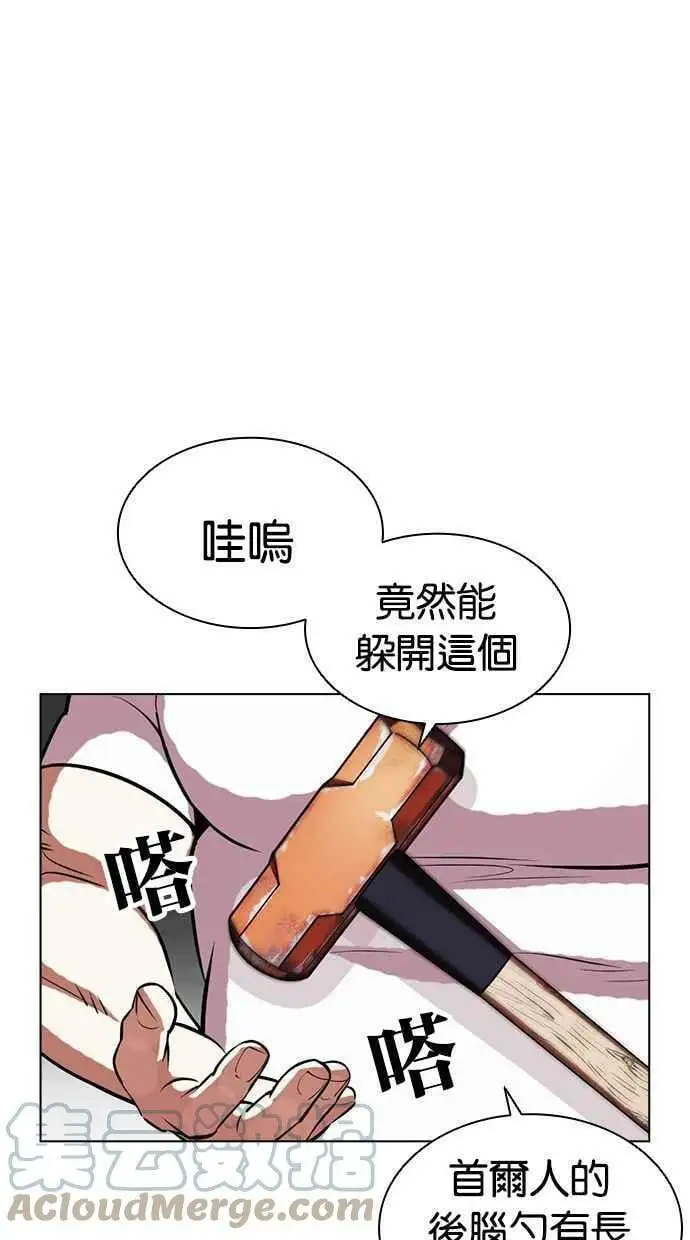 [第407话] 1代的王 [04] 第49页