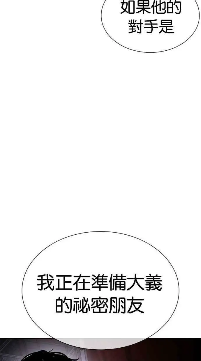 [第407话] 1代的王 [04] 第102页
