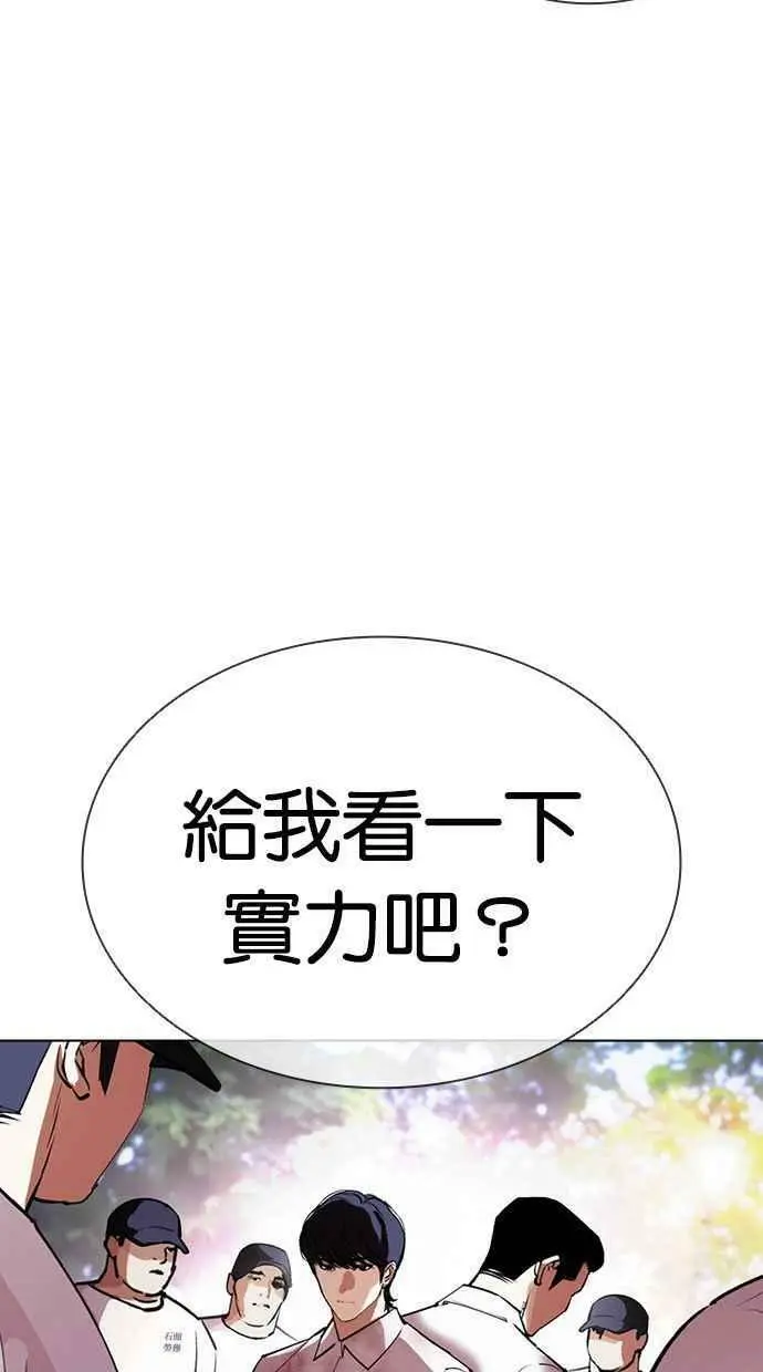 [第407话] 1代的王 [04] 第59页