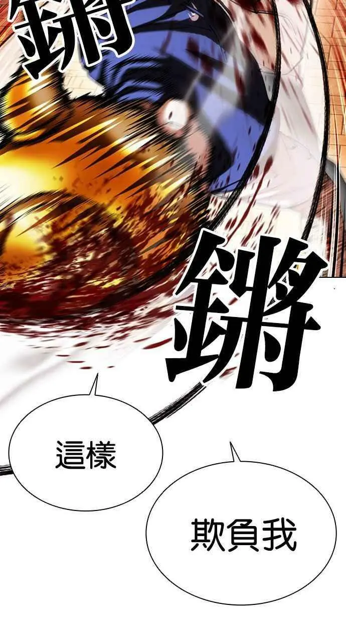 [第407话] 1代的王 [04] 第75页