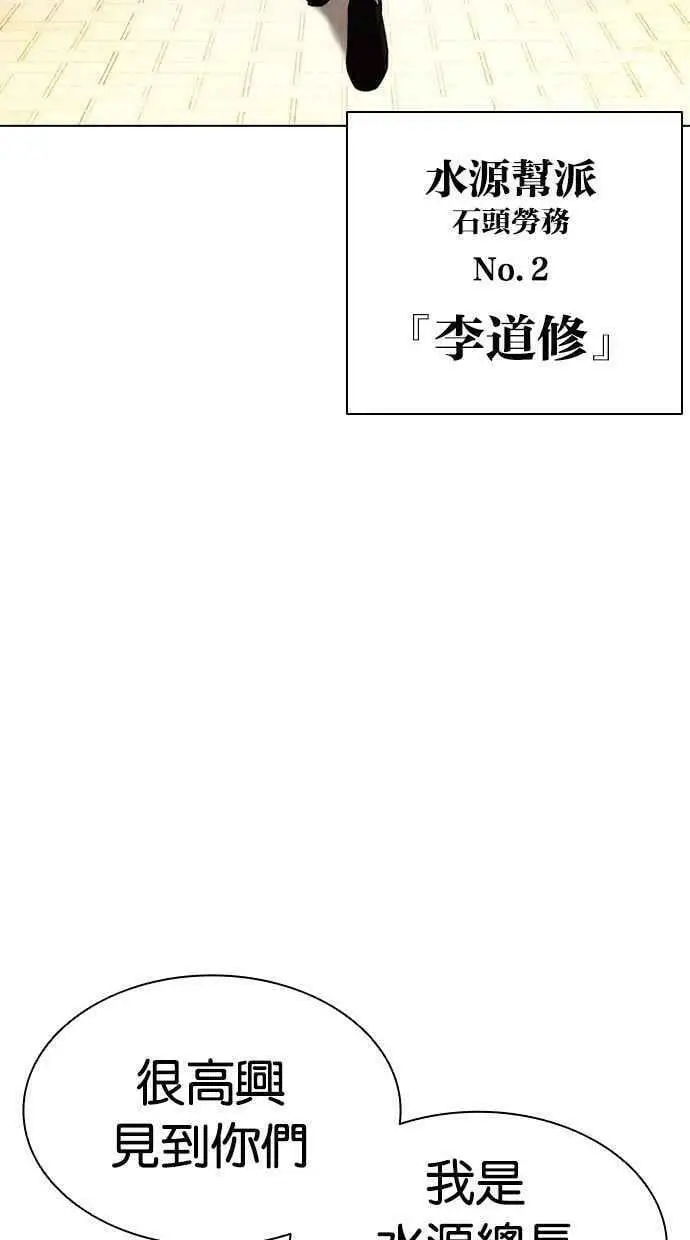 [第407话] 1代的王 [04] 第56页