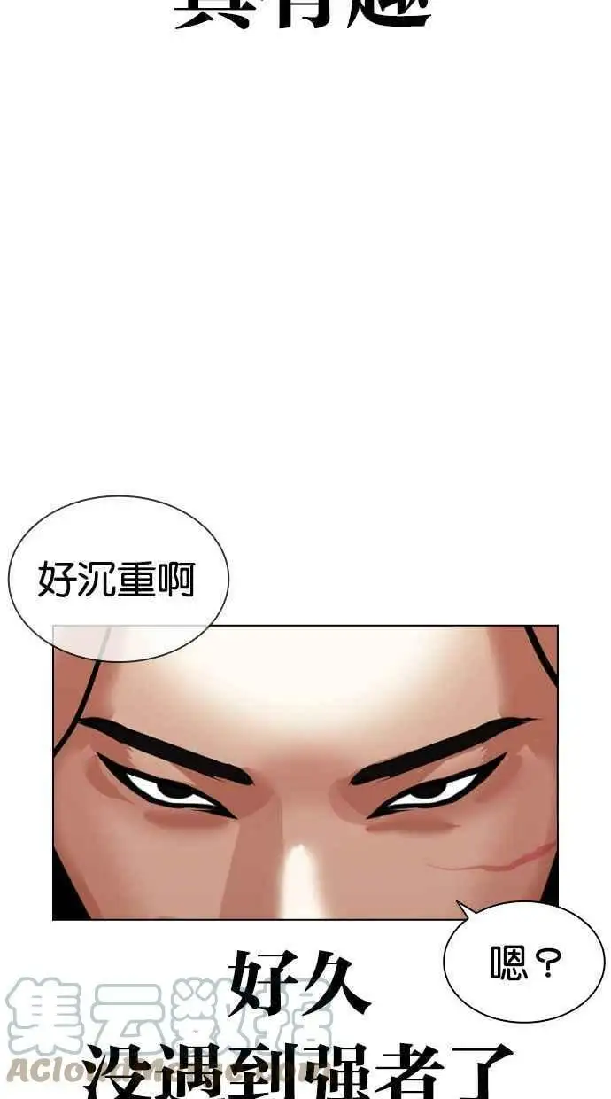 [第407话] 1代的王 [04] 第85页