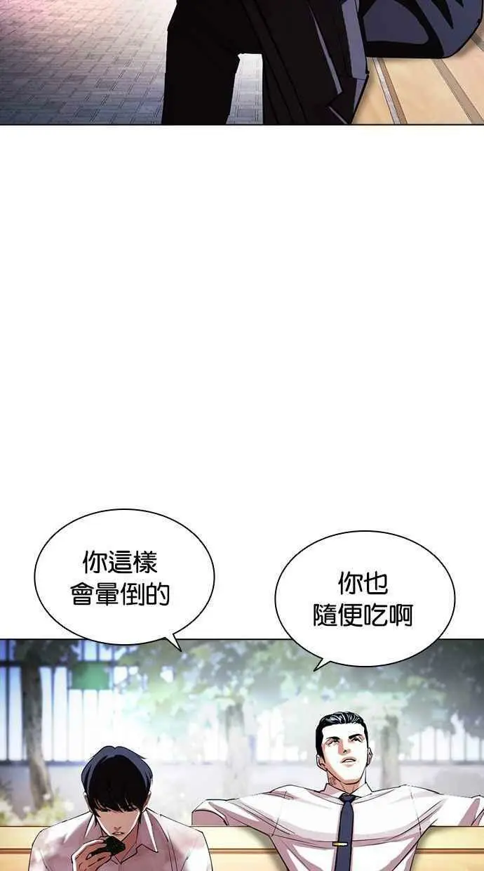 [第407话] 1代的王 [04] 第44页
