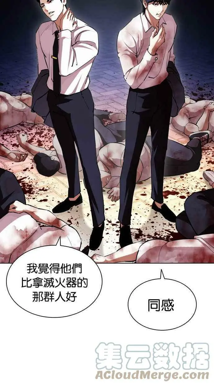 [第407话] 1代的王 [04] 第133页