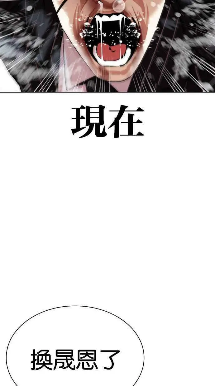 [第407话] 1代的王 [04] 第112页