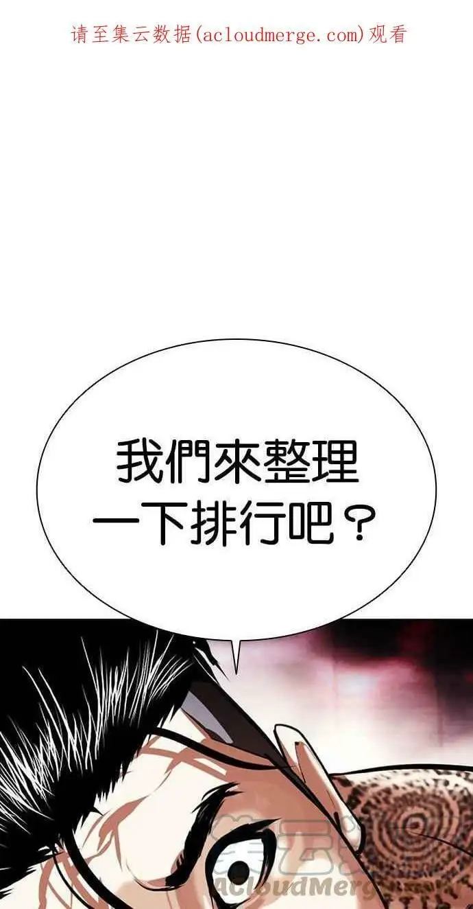 [第407话] 1代的王 [04] 第1页