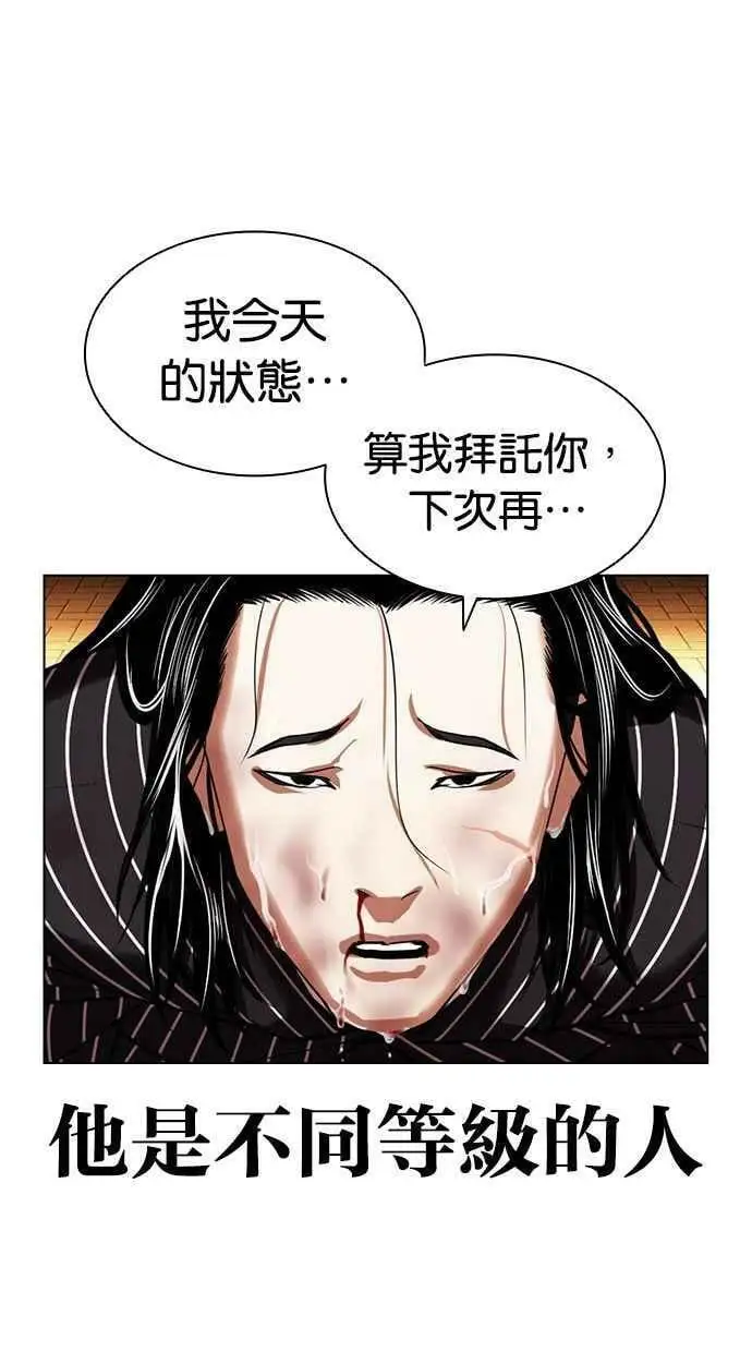[第407话] 1代的王 [04] 第116页