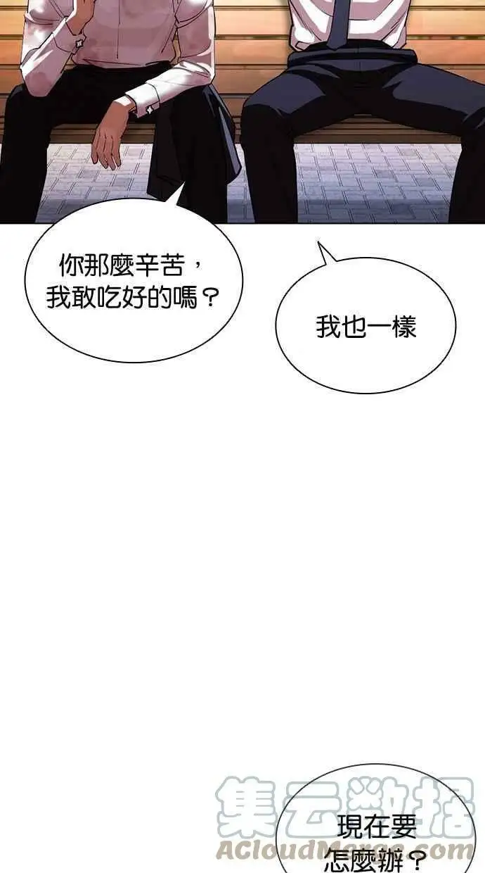 [第407话] 1代的王 [04] 第45页