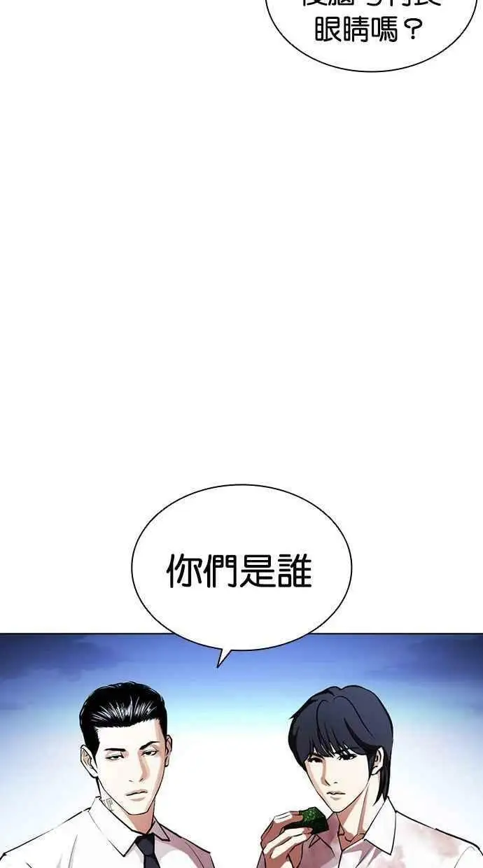 [第407话] 1代的王 [04] 第50页