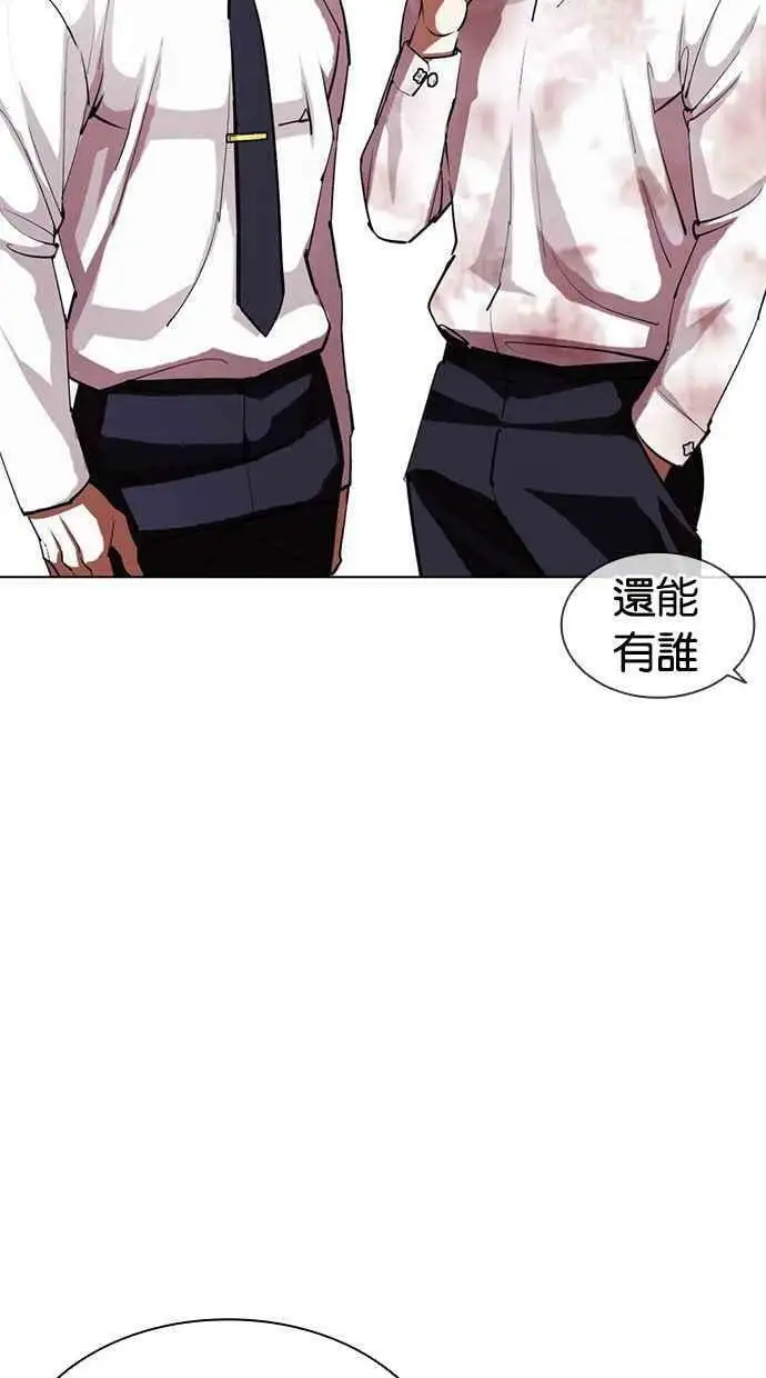 [第407话] 1代的王 [04] 第51页