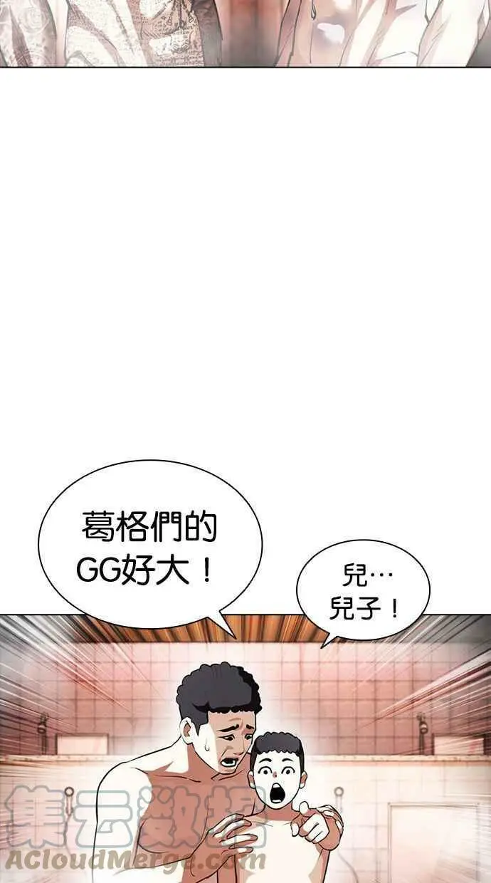 [第407话] 1代的王 [04] 第5页