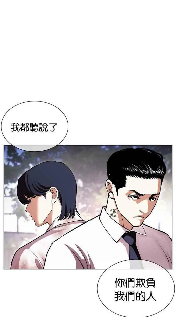[第407话] 1代的王 [04] 第58页