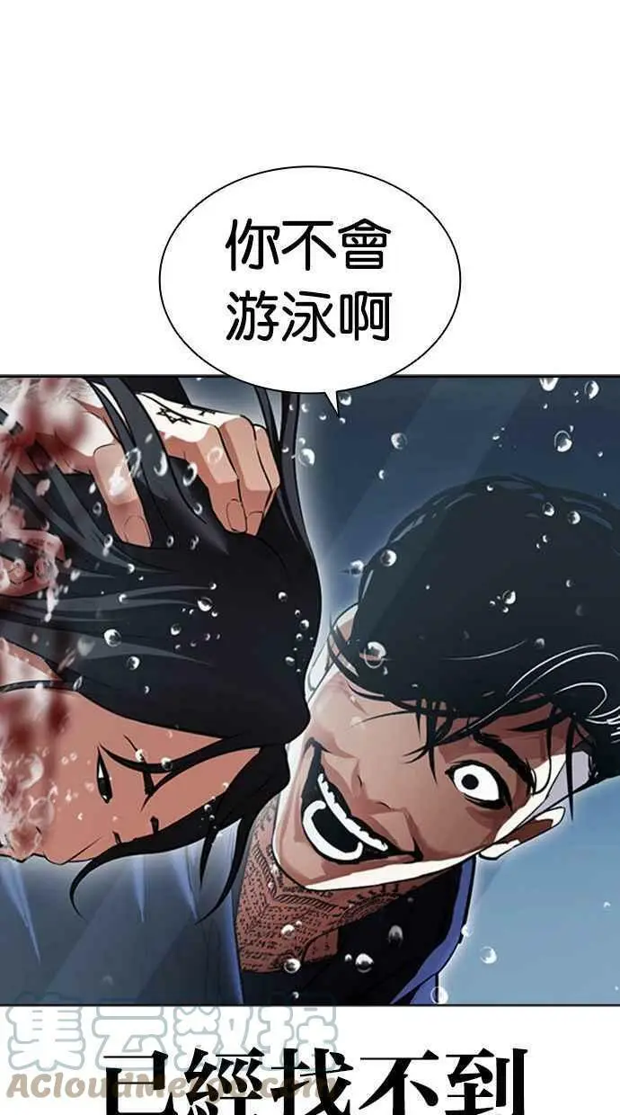 [第407话] 1代的王 [04] 第105页