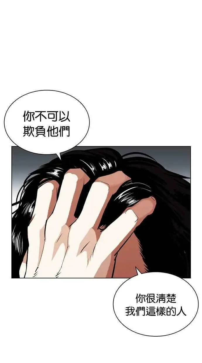 [第407话] 1代的王 [04] 第82页