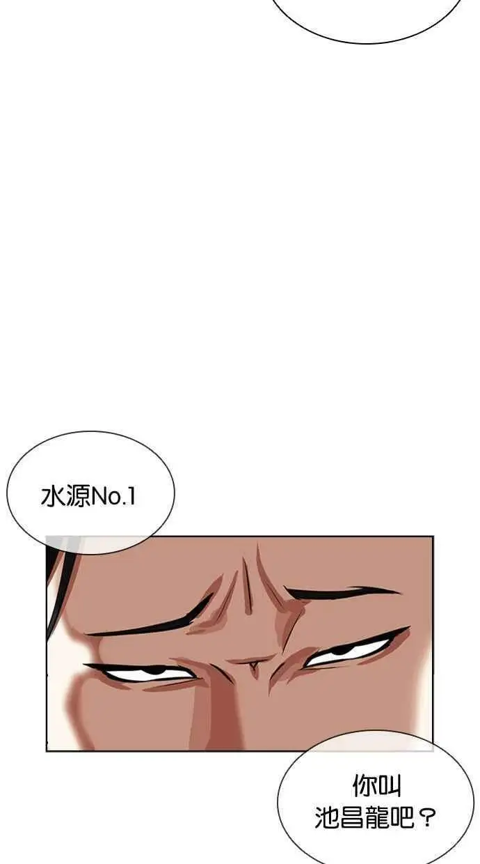 [第407话] 1代的王 [04] 第87页