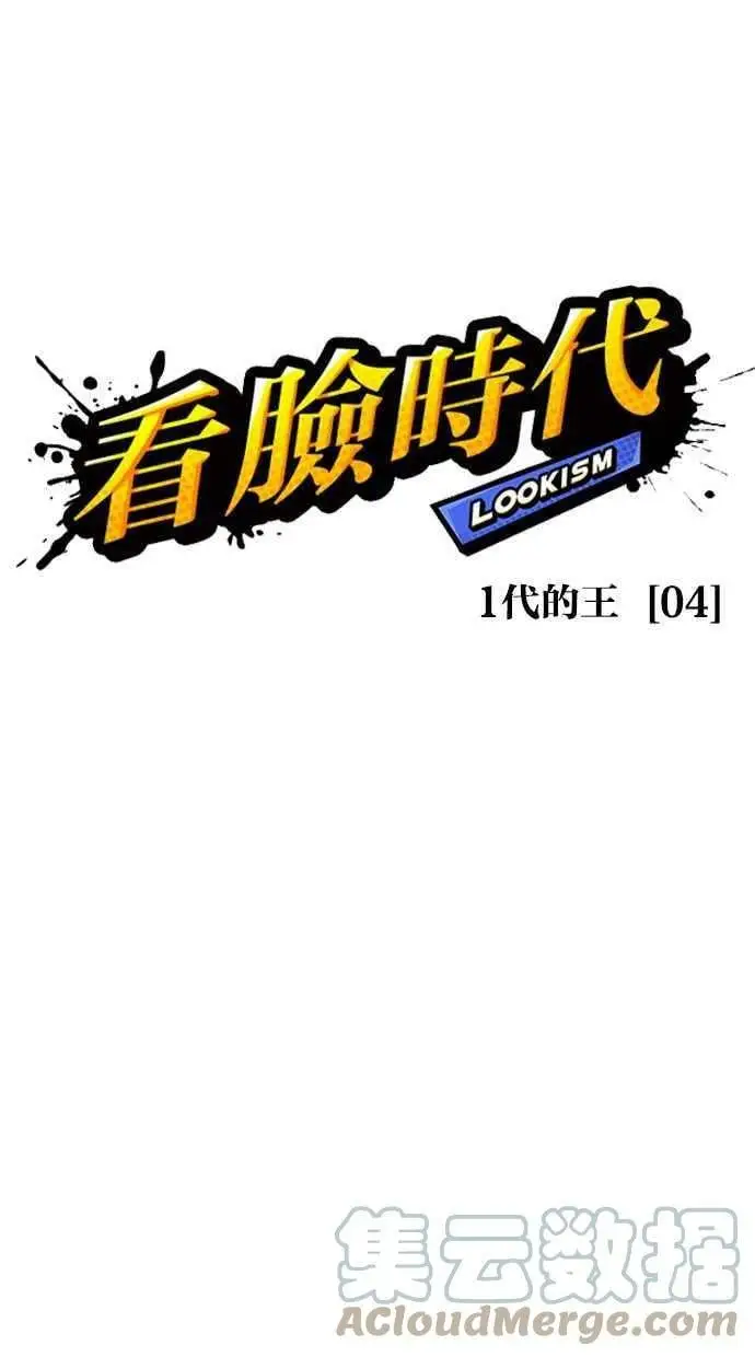 [第407话] 1代的王 [04] 第13页