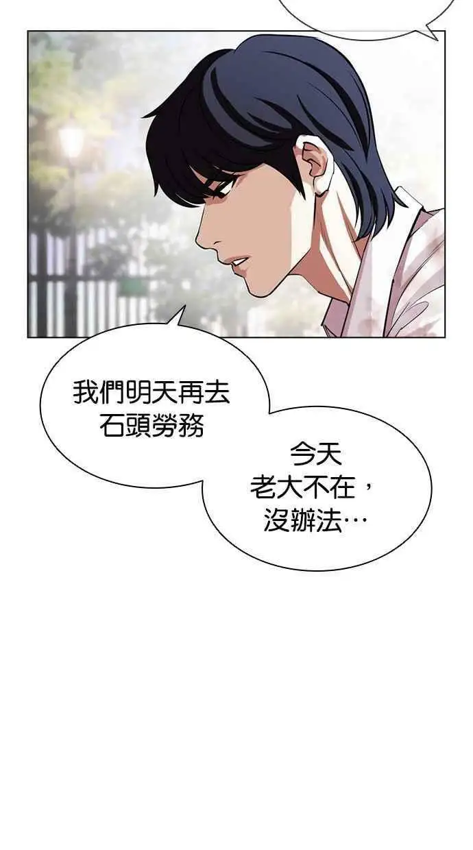 [第407话] 1代的王 [04] 第46页