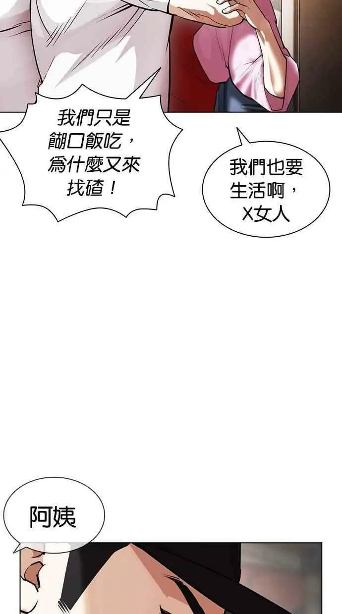 [第407话] 1代的王 [04] 第27页