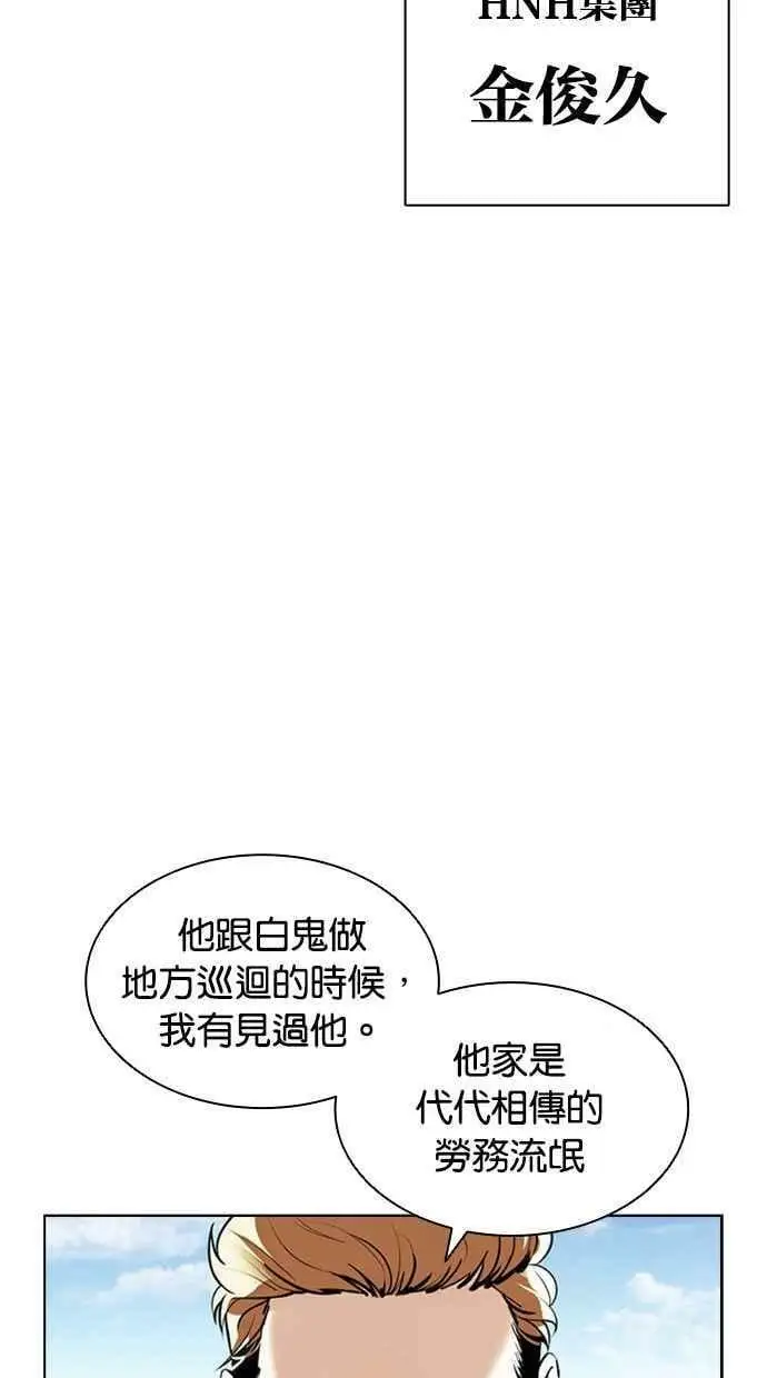 [第407话] 1代的王 [04] 第92页