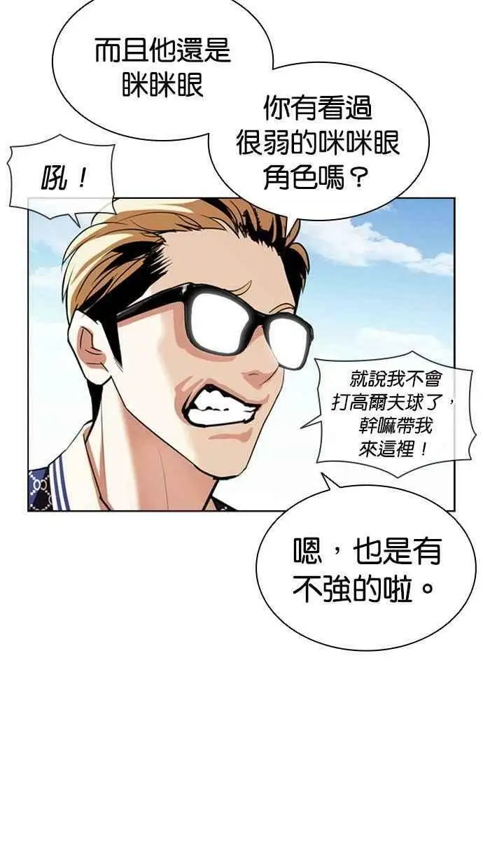 [第407话] 1代的王 [04] 第98页