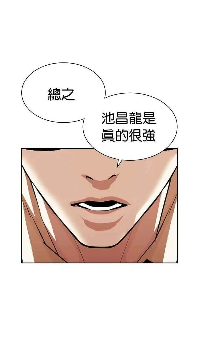 [第407话] 1代的王 [04] 第99页