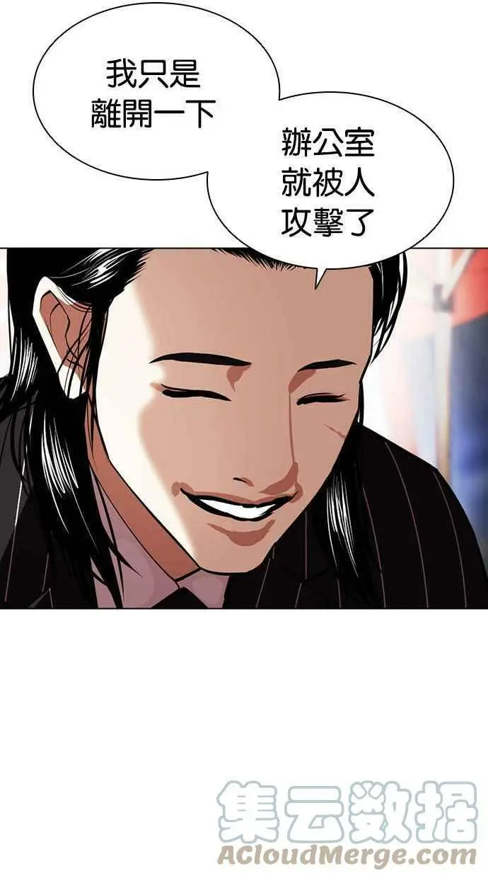 [第407话] 1代的王 [04] 第33页