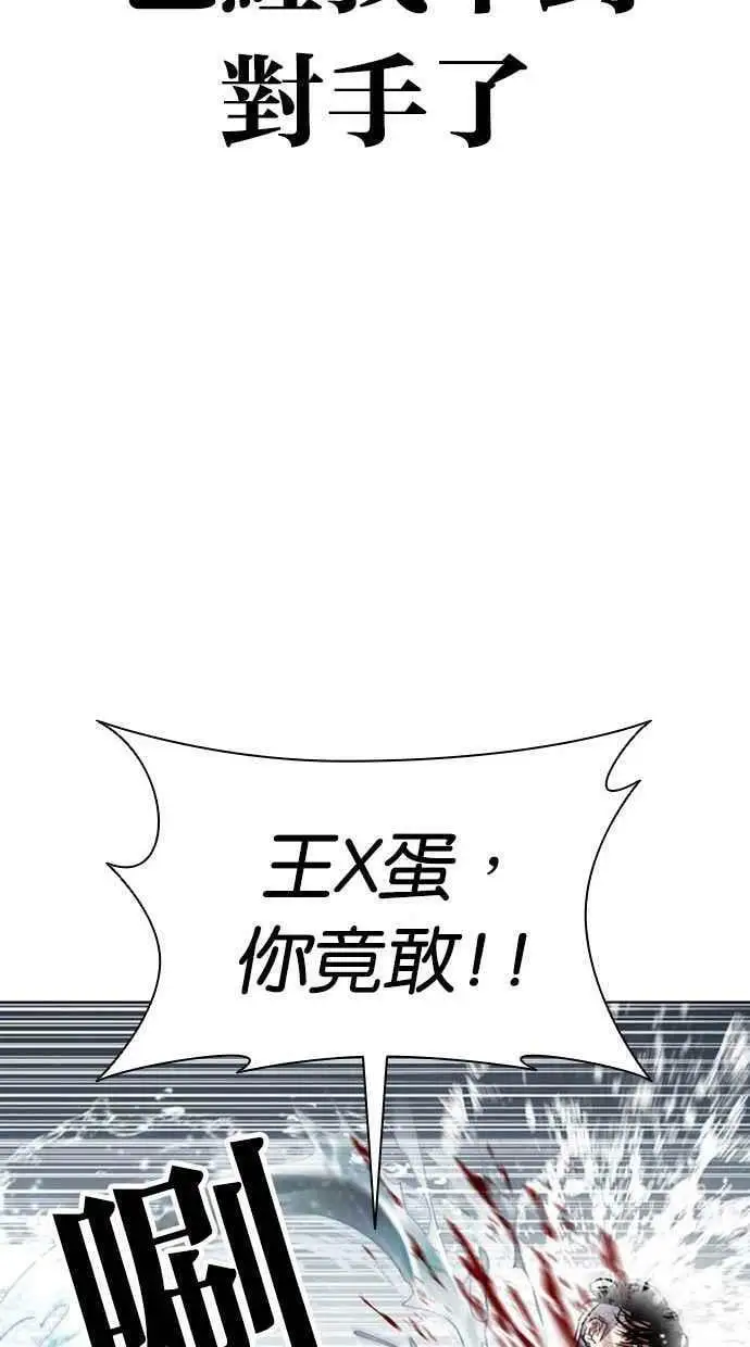 [第407话] 1代的王 [04] 第106页