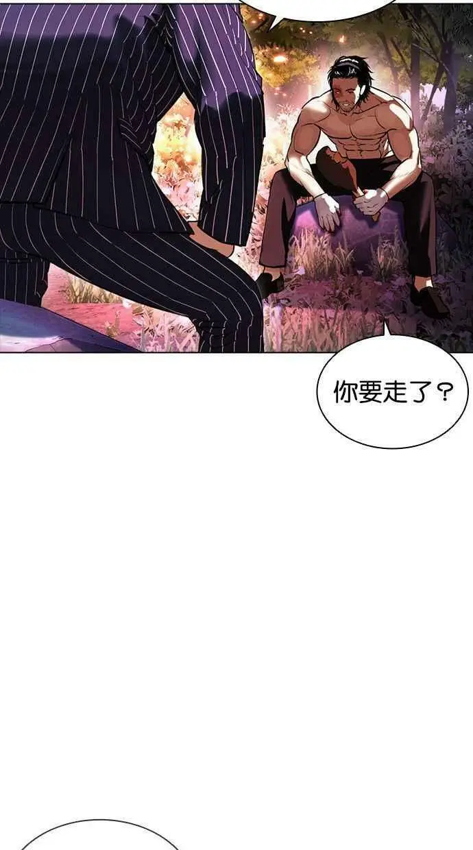 [第406话] 1代的王 [03] 第16页