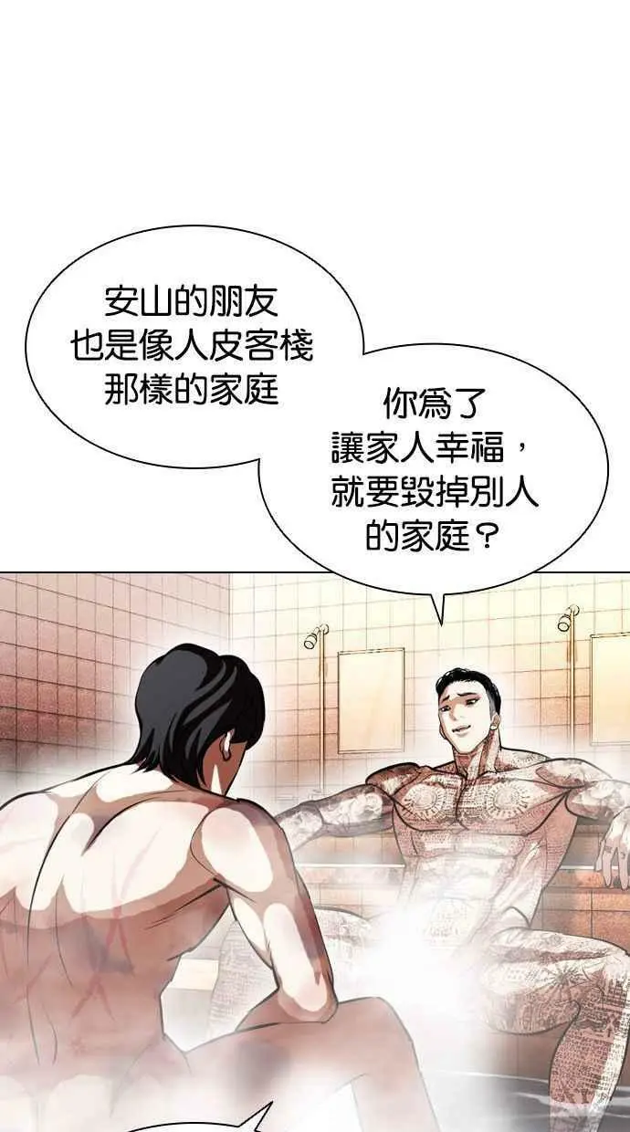 [第406话] 1代的王 [03] 第144页