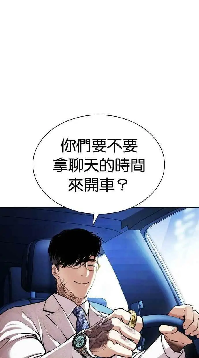 [第406话] 1代的王 [03] 第34页