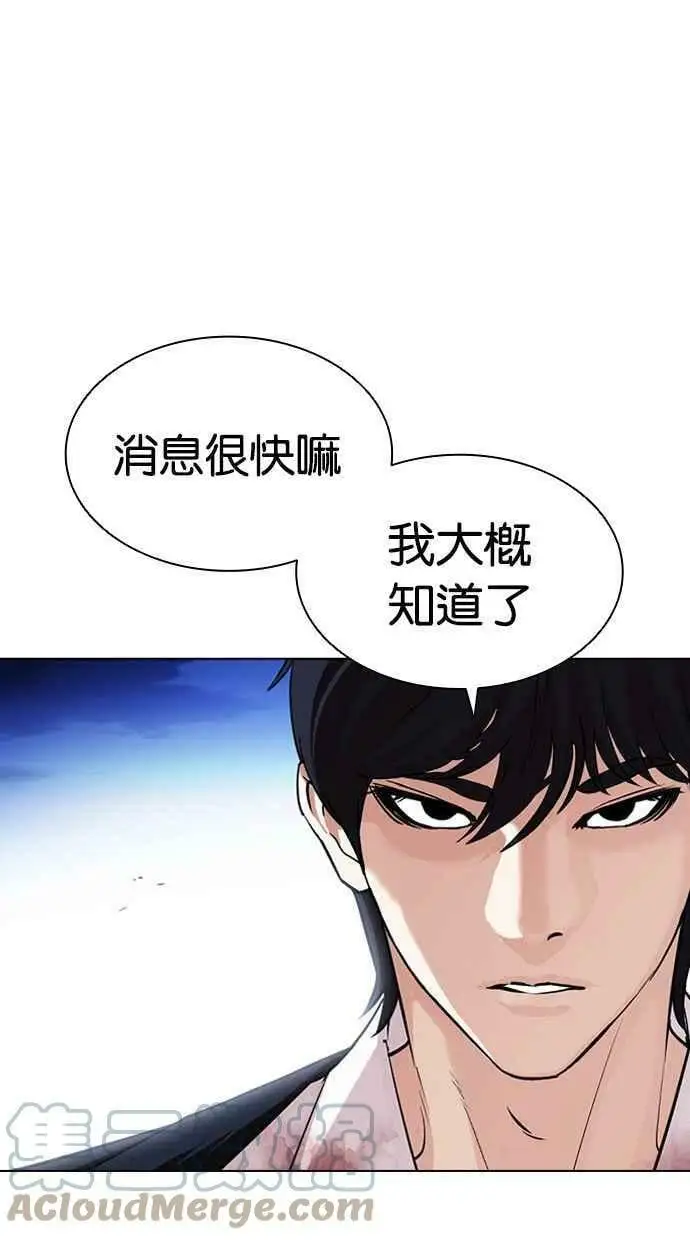 [第406话] 1代的王 [03] 第49页
