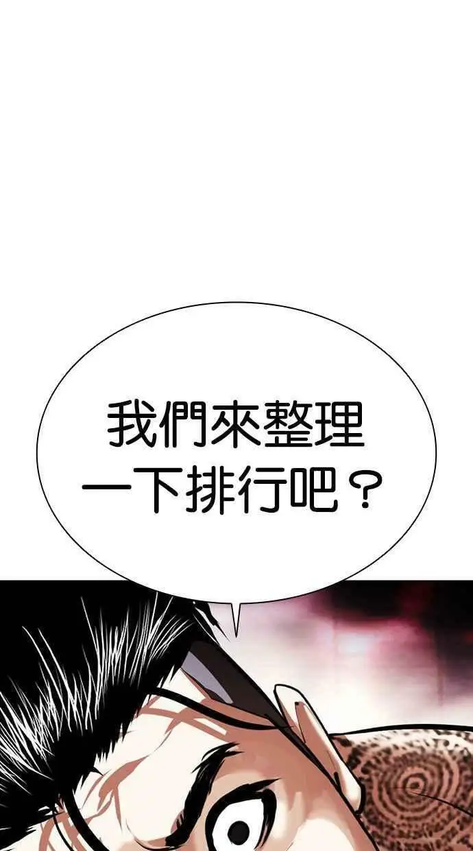 [第406话] 1代的王 [03] 第163页