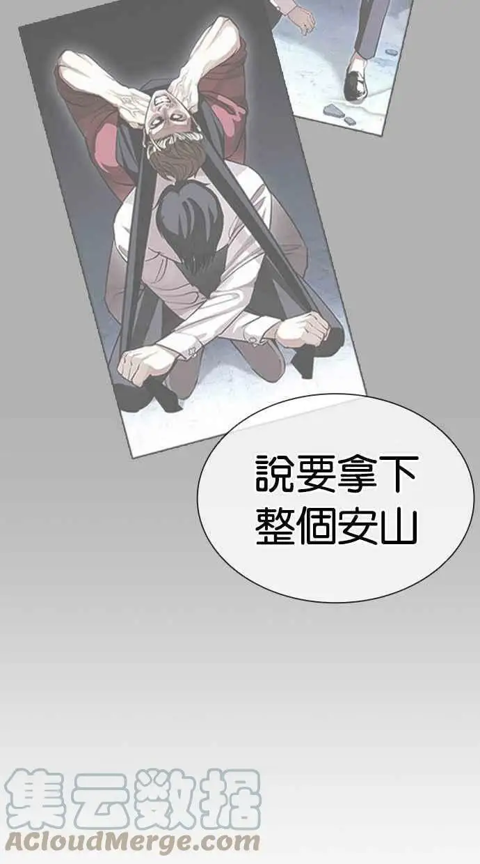 [第406话] 1代的王 [03] 第9页