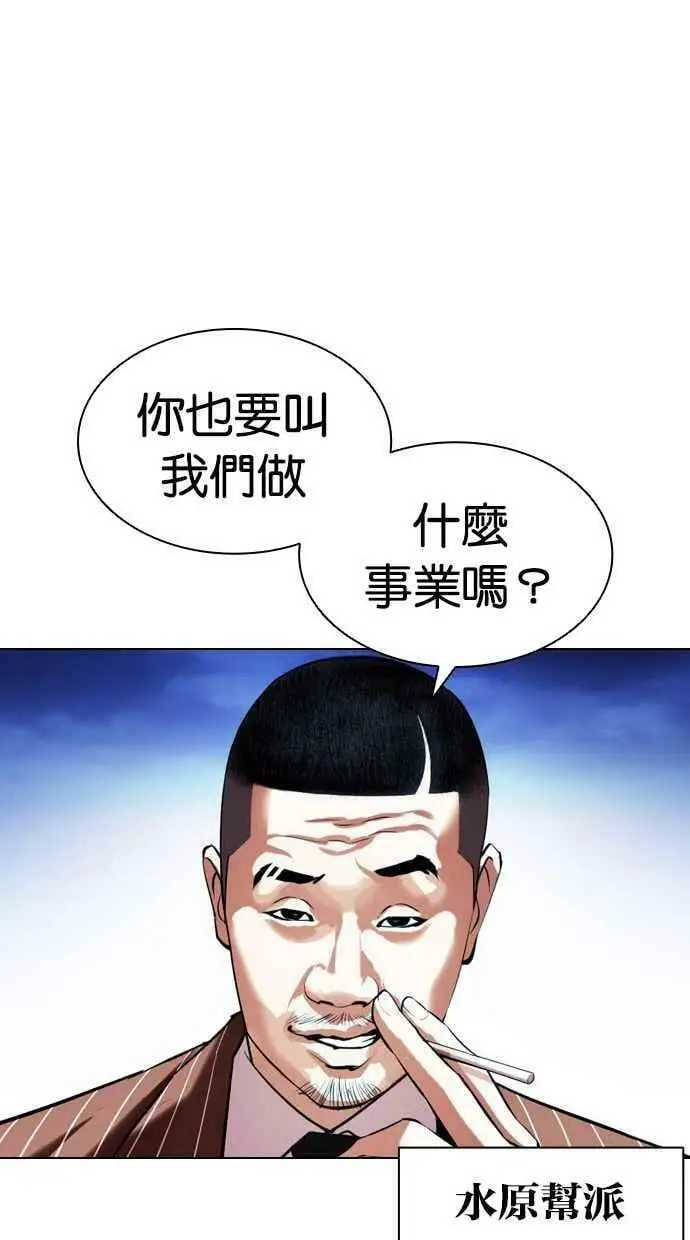 [第406话] 1代的王 [03] 第55页