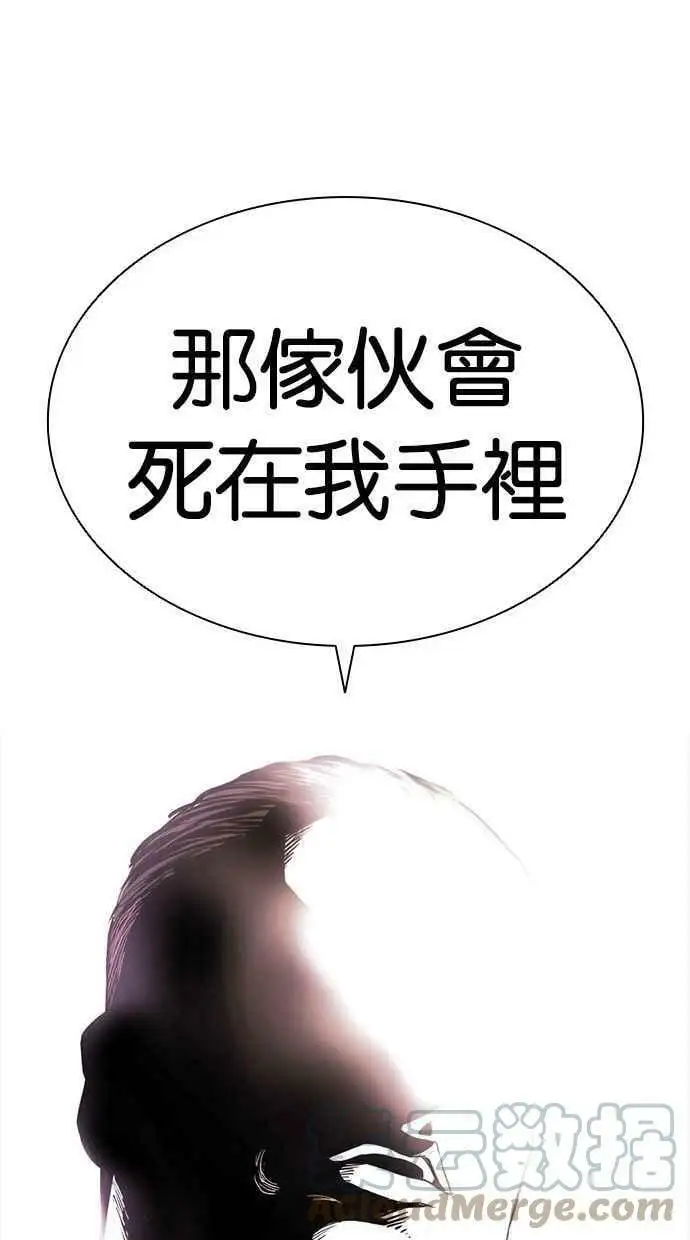 [第406话] 1代的王 [03] 第21页