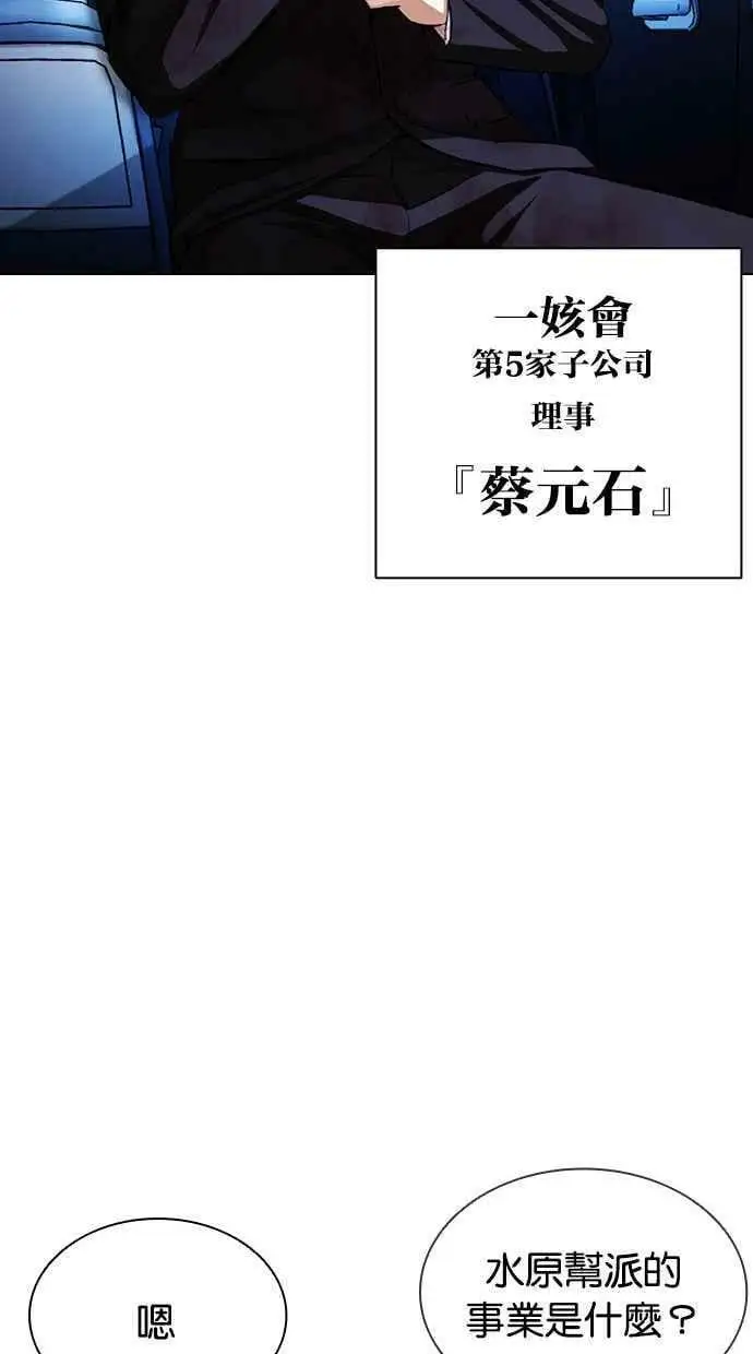 [第406话] 1代的王 [03] 第27页